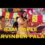 राम जपले रे सिया राम जपले भजन लिरिक्स