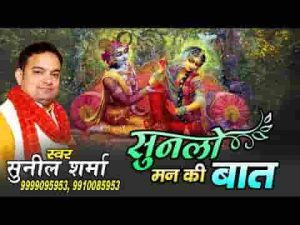 रोज रोज तुम्हे क्या बतलाऊँ अपने मन की बात