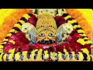 श्री श्याम खाटू वाला गल में वैजन्ती माला भजन लिरिक्स