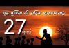 आ दरश दिखा दे गुरुदेव तुझे तेरे लाल बुलाते है भजन लिरिक्स