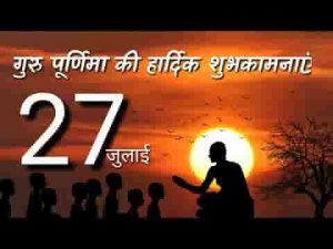आ दरश दिखा दे गुरुदेव तुझे तेरे लाल बुलाते है भजन लिरिक्स