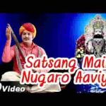 गुरूजी बंद पड़ी दिवला वाली रे ज्योत भजन लिरिक्स