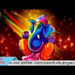 बेगा आवो जी गजानंद रमता आवो जी भजन लिरिक्स