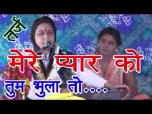 कन्हैया हमें तुम भुला तो ना दोगे भजन लिरिक्स
