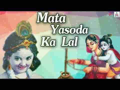 छोटो सो गोपाल यो तो मदन गोपाल भजन लिरिक्स