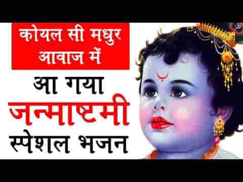 सुन लो श्याम कन्हाई दीवानी तेरे दर पे है आई भजन लिरिक्स