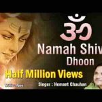 ॐ नमः शिवाय ॐ नमः शिवाय हर हर भोले नमः शिवाय लिरिक्स