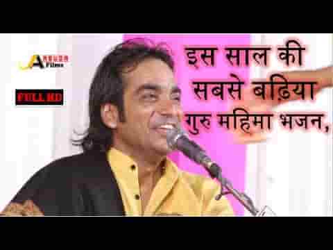 अरे हालो रे संतो देवरे गुरु जमो जोवाने हालो