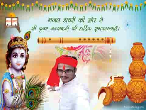 जन्मे है कृष्ण कन्हाई गोकुल में देखो बाजे बधाई भजन लिरिक्स