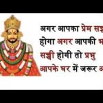 बुलाओ जो तुम प्रभु को प्रेम से बुलाना भजन लिरिक्स