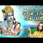 बड़ी दूर से चलकर आया हुँ मेरे बाबा तेरे दर्शन के लिए