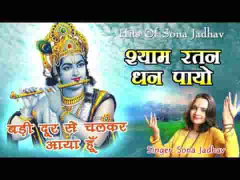 बड़ी दूर से चलकर आया हुँ मेरे बाबा तेरे दर्शन के लिए