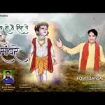 हाथ जबसे है सिर पे तुम्हारा सांवरे भजन लिरिक्स