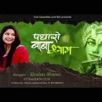 आओ आओ जी पधारो बाबा श्याम भजन लिरिक्स