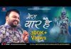 जिसकी ऊँगली पे चलता ये संसार है भजन लिरिक्स