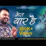जिसकी ऊँगली पे चलता ये संसार है भजन लिरिक्स