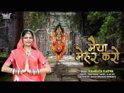 मैं तो थारो टाबरियो जगदंबे मैया मेहर करो भजन लिरिक्स