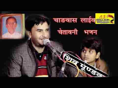 थारी मेलोड़ी चादर धोय समझ मन मायला रे