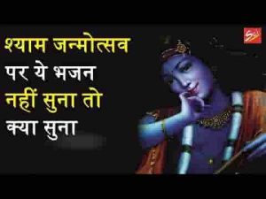 माता अहलवती के आंगणिये में श्याम लियो अवतार भजन लिरिक्स