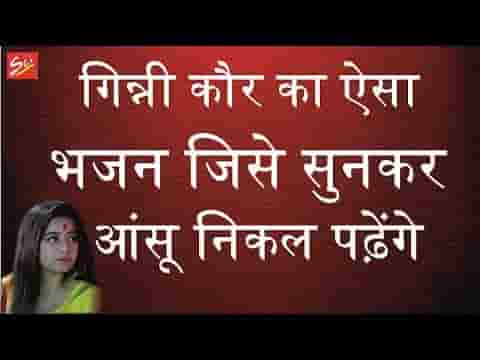 सहे तो सहे कैसे दुःख इतने श्याम भजन लिरिक्स