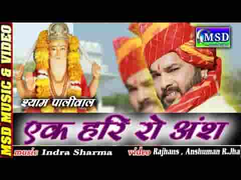 एक हरि अंश ब्रह्मा रूप भले पाया विश्वकर्मा जी भजन लिरिक्स