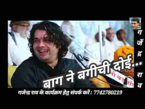 बाग ने बगीची दोयर बावड़ी सांवरिया मारा भजन लिरिक्स