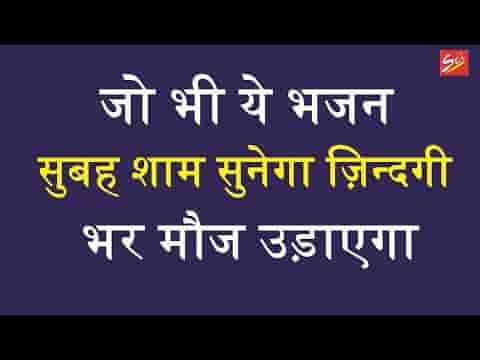 श्याम प्यारे से जिनका सम्बन्ध है भजन लिरिक्स