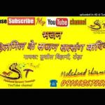 हिलमिल के सजन सत्संग करिये भजन लिरिक्स