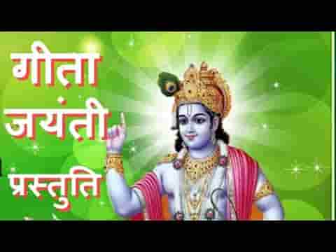 गोविंद की वाणी गीता महारानी महिमा संतों ने जानी