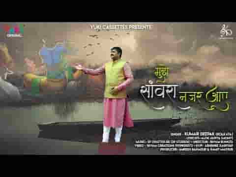 चाहे खुशी हो गम हो मुझे सांवरा नजर आए भजन लिरिक्स