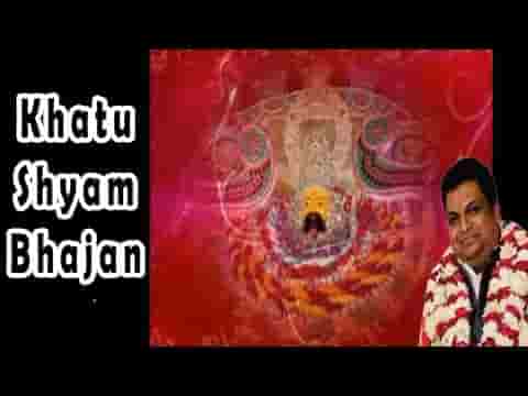 जो भी मेरे श्याम का दीवाना है भजन लिरिक्स