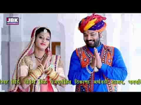 पीरजी पधारो सतगुरु देव कर जोडा थाने अर्ज करा