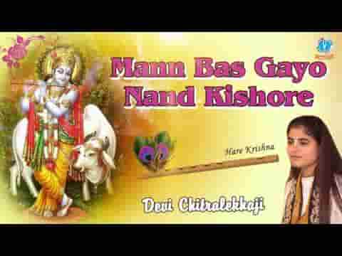 मन बस गयो नन्द किशोर बसा लो वृन्दावन में भजन लिरिक्स