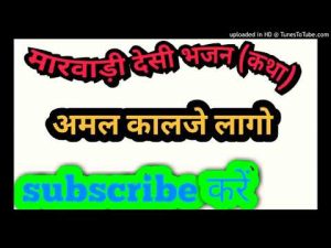 अमल कालजे लागो आज मारो मनड़ो हुओ वैरागी