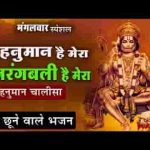 जिनके ह्रदय में हरपल सीताराम जी करे बसेरा लिरिक्स