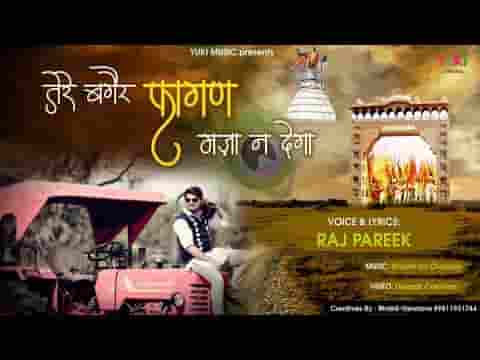 भादौ मजा ना देगा सावन मजा ना देगा लिरिक्स