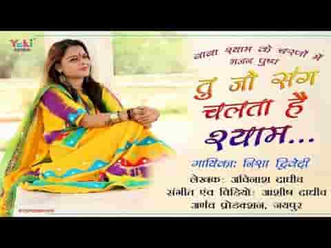 मेरे इस परिवार का खर्चा तुझसे ही चलता है लिरिक्स