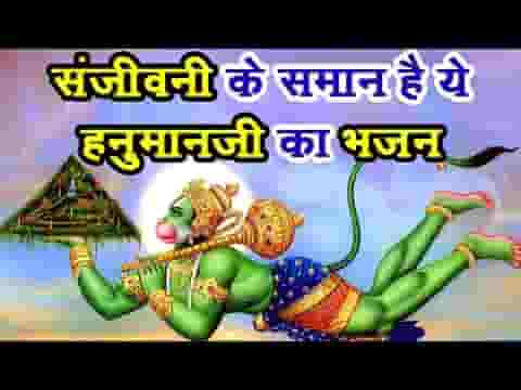 हे वीर भक्त बजरंग बली मैं तुझको आज रिझाता हूँ लिरिक्स