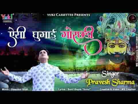 ऐसी घुमाई मोर छड़ी मेरे सांवरिया दिन बदले लिरिक्स