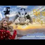 ओ नीले घोड़े वाले तेरे खेल है निराले भजन लिरिक्स