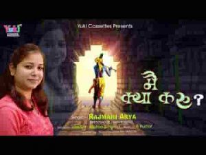 कभी देखा ना किसी का नसीबा भजन लिरिक्स