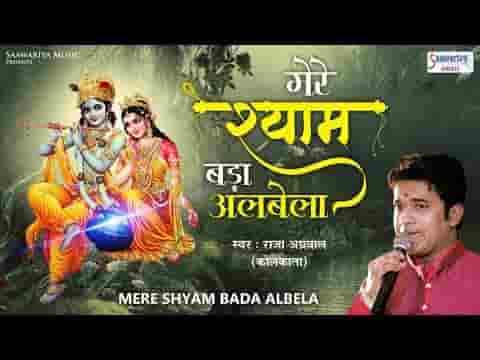 चालो जी चालो खाटू धाम आपा चाला भजन लिरिक्स