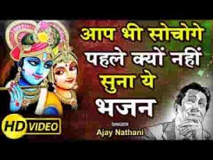 जीवन तेरा बीता जाए क्यों मन भटकाए लिरिक्स