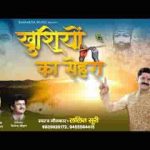 दर ब दर ठोकरे खा तेरे दर जो आते है भजन लिरिक्स