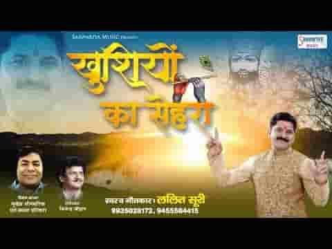 दर ब दर ठोकरे खा तेरे दर जो आते है भजन लिरिक्स