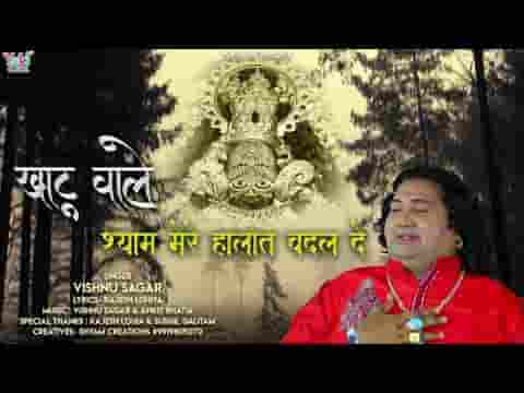निर्धन हूँ लाचार श्याम निर्बल को बल दें भजन लिरिक्स