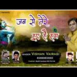 फागुण की बेला आई खाटू में मस्ती छाई लिरिक्स