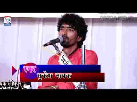 जागण जागे रे अलखजी थारे नाम रो रे