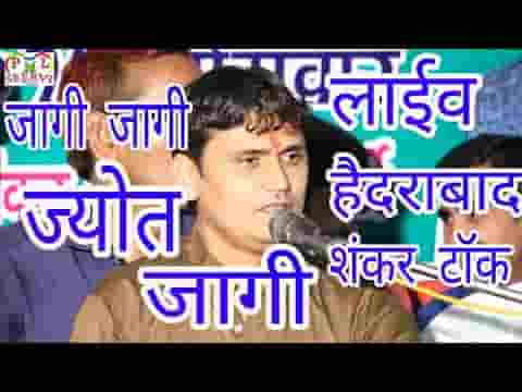 जागी जागी जागी माँ केसर री ज्योता जागी माँ