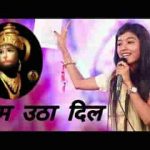 झूम उठा दिल देख नजारा उस सालासर धाम का लिरिक्स